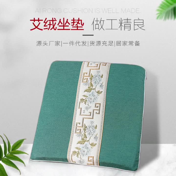 艾絨坐墊