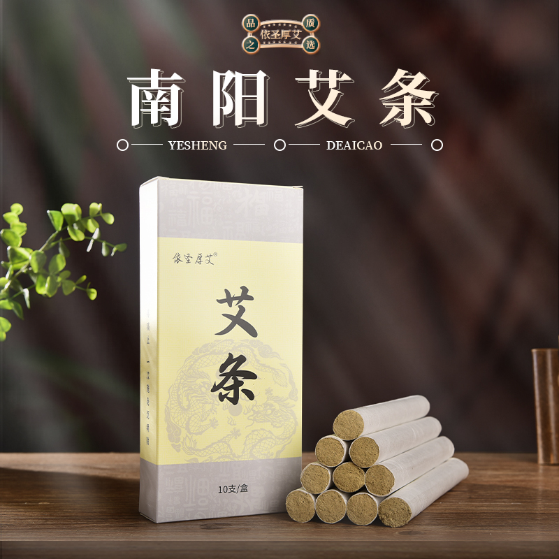 艾條