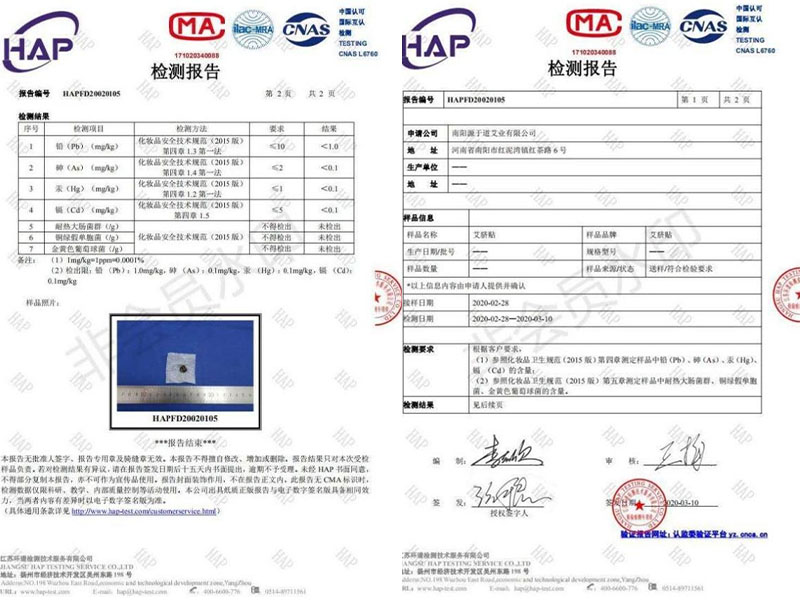 檢測(cè)報(bào)告