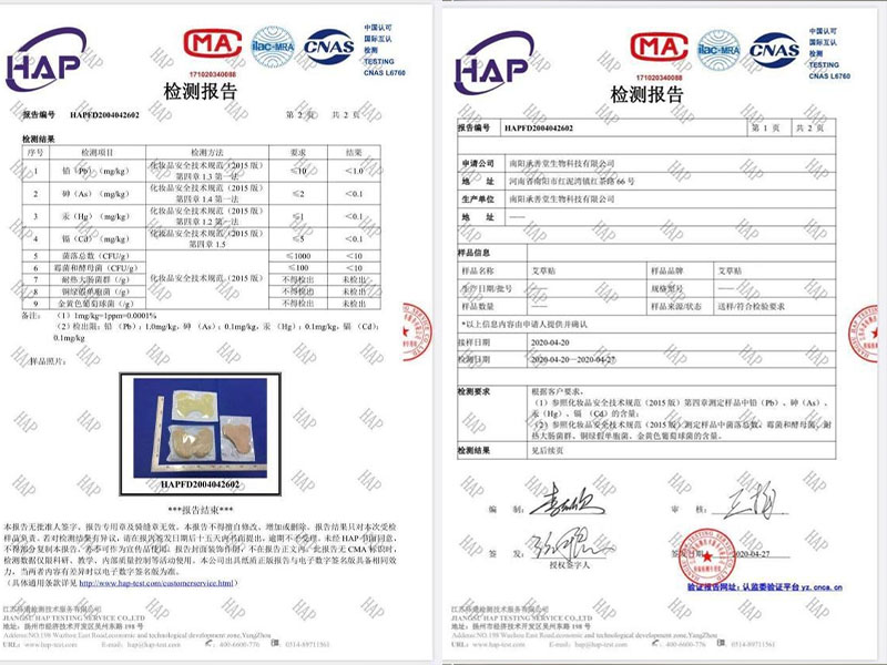 檢測(cè)報(bào)告