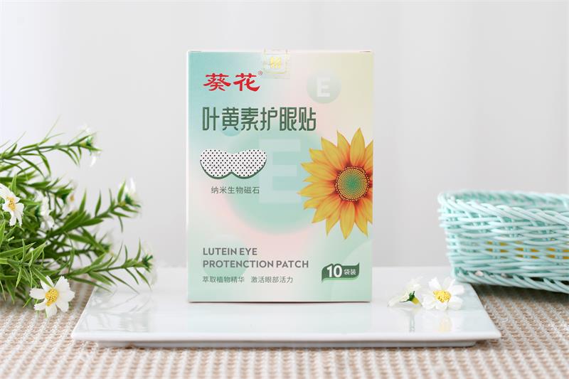 葉黃素眼貼