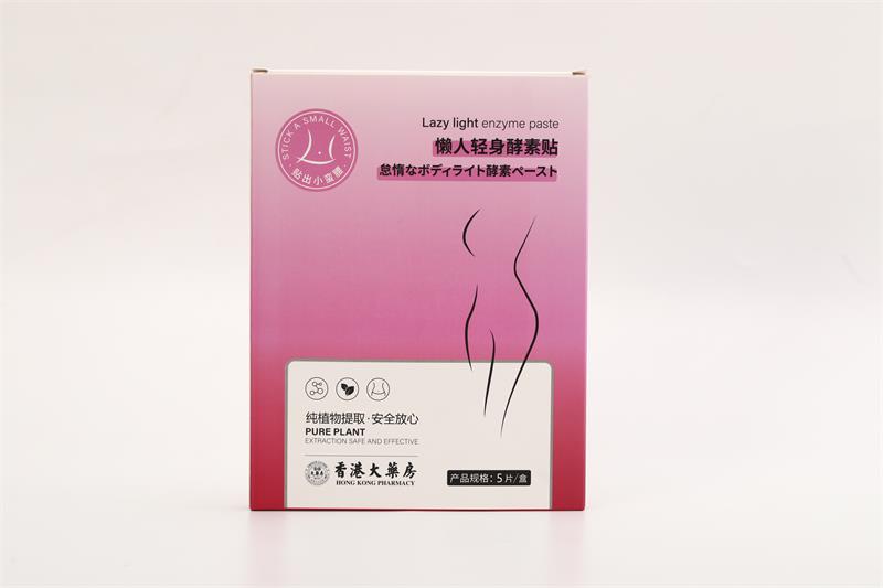 懶人輕身酵素貼