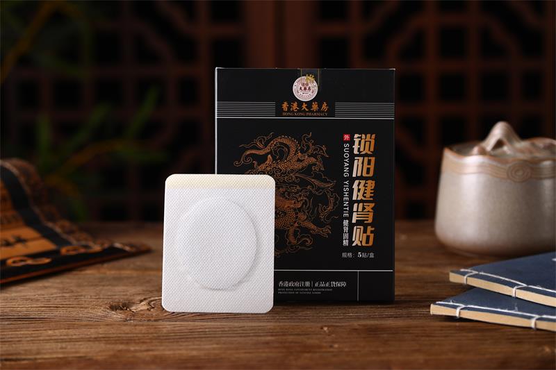 益腎貼