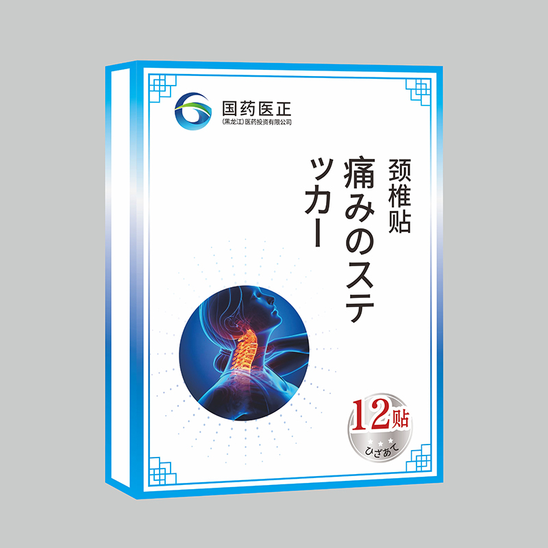 頸椎貼